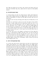 제7차 국어과교육과정 특성, 제7차 국어과교육과정 배경, 제7차 국어과교육과정 지도방법-3