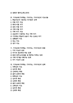 기악교육(기악학습,기악지도,기악수업)방법, 기악교육(기악학습,기악지도,기악수업)전략 분석-2