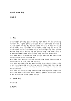 기악교육(기악학습,기악지도,기악수업)방법, 기악교육(기악학습,기악지도,기악수업)전략 분석-3