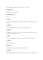 기악교육(기악학습,기악지도,기악수업)방법, 기악교육(기악학습,기악지도,기악수업)전략 분석-4