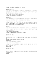 기악교육(기악학습,기악지도,기악수업)방법, 기악교육(기악학습,기악지도,기악수업)전략 분석-7
