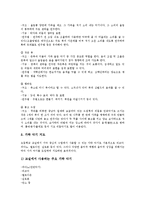 기악교육(기악학습,기악지도,기악수업)방법, 기악교육(기악학습,기악지도,기악수업)전략 분석-8