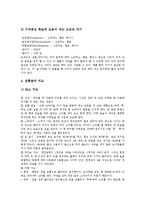기악교육(기악학습,기악지도,기악수업)방법, 기악교육(기악학습,기악지도,기악수업)전략 분석-9