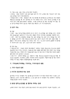 기악교육(기악학습,기악지도,기악수업)방법, 기악교육(기악학습,기악지도,기악수업)전략 분석-10