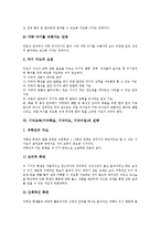 기악교육(기악학습,기악지도,기악수업)방법, 기악교육(기악학습,기악지도,기악수업)전략 분석-11
