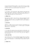 기악교육(기악학습,기악지도,기악수업)방법, 기악교육(기악학습,기악지도,기악수업)전략 분석-12