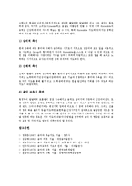 기악교육(기악학습,기악지도,기악수업)방법, 기악교육(기악학습,기악지도,기악수업)전략 분석-13