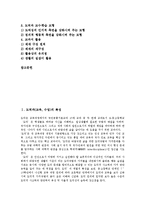 도덕과(교육,수업)목표,도덕과(교육,수업)평가,도덕적사고, 도덕과(교육,수업)교수학습지도-2