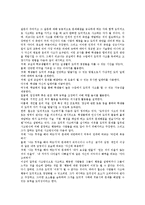 도덕과(교육,수업)목표,도덕과(교육,수업)평가,도덕적사고, 도덕과(교육,수업)교수학습지도-5