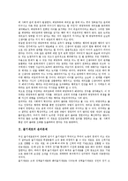 대리모의 윤리문제, 줄기세포,의료광고의 윤리문제, 낙태수술(임신중절수술)의 윤리문제 분석-3