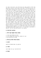 대리모의 윤리문제, 줄기세포,의료광고의 윤리문제, 낙태수술(임신중절수술)의 윤리문제 분석-7
