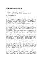 대리모의 윤리문제, 줄기세포,의료광고의 윤리문제, 낙태수술(임신중절수술)의 윤리문제 분석-9