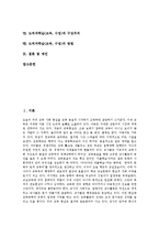 도덕과학습(교육,수업)원칙,절차, 평가, 도덕과학습(교육,수업)과 구성주의,방법,제언-2