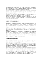 도덕과학습(교육,수업)원칙,절차, 평가, 도덕과학습(교육,수업)과 구성주의,방법,제언-6
