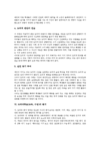 도덕과학습(교육,수업)원칙,절차, 평가, 도덕과학습(교육,수업)과 구성주의,방법,제언-7