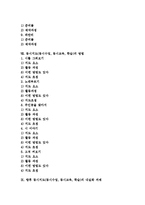 동시지도자료제작,활용, 동시지도(동시수업,동시교육)방법,내실화과제-3