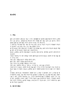 동시지도자료제작,활용, 동시지도(동시수업,동시교육)방법,내실화과제-4