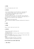 동시지도자료제작,활용, 동시지도(동시수업,동시교육)방법,내실화과제-13