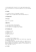 동시지도자료제작,활용, 동시지도(동시수업,동시교육)방법,내실화과제-15