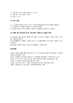 동시지도자료제작,활용, 동시지도(동시수업,동시교육)방법,내실화과제-17