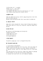 마인드맵 규칙,작성법, 그룹 마인드맵, 경험중심 마인드맵, 마인드맵 공고화방안,시사점-6