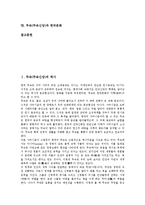 무속(무속신앙)범위, 무속(무속신앙)긍정적요인, 무속(무속신앙)과 존재론적사고,한국문화-2