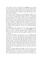 무속(무속신앙)범위, 무속(무속신앙)긍정적요인, 무속(무속신앙)과 존재론적사고,한국문화-5
