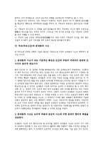 무속(무속신앙)범위, 무속(무속신앙)긍정적요인, 무속(무속신앙)과 존재론적사고,한국문화-8