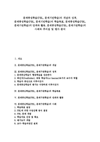문제중심학습(PBL,문제기반학습)학습목표,단계,활동, 문제중심학습(PBL,문제기반학습)사례,주의점,평가-1