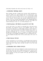 문제중심학습(PBL,문제기반학습)학습목표,단계,활동, 문제중심학습(PBL,문제기반학습)사례,주의점,평가-4