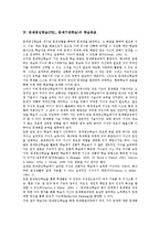 문제중심학습(PBL,문제기반학습)학습목표,단계,활동, 문제중심학습(PBL,문제기반학습)사례,주의점,평가-5
