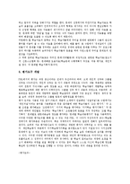 문제중심학습(PBL,문제기반학습)학습목표,단계,활동, 문제중심학습(PBL,문제기반학습)사례,주의점,평가-11