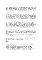 문제중심학습(PBL,문제기반학습)학습목표,단계,활동, 문제중심학습(PBL,문제기반학습)사례,주의점,평가-13