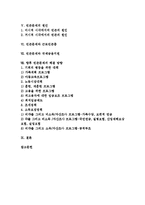 빈곤문제의 원인, 빈곤문제와 근로빈곤층, 빈곤문제와 국제금융지원, 빈곤문제의 해결방향-2