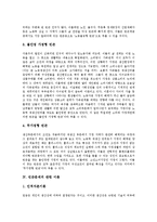빈곤문제의 원인, 빈곤문제와 근로빈곤층, 빈곤문제와 국제금융지원, 빈곤문제의 해결방향-5