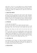 빈곤문제의 원인, 빈곤문제와 근로빈곤층, 빈곤문제와 국제금융지원, 빈곤문제의 해결방향-6