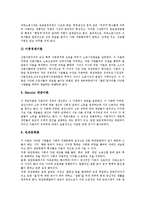 빈곤문제의 원인, 빈곤문제와 근로빈곤층, 빈곤문제와 국제금융지원, 빈곤문제의 해결방향-7