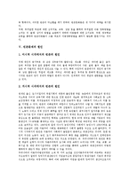 빈곤문제의 원인, 빈곤문제와 근로빈곤층, 빈곤문제와 국제금융지원, 빈곤문제의 해결방향-8