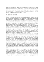 빈곤문제의 원인, 빈곤문제와 근로빈곤층, 빈곤문제와 국제금융지원, 빈곤문제의 해결방향-9