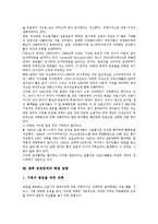 빈곤문제의 원인, 빈곤문제와 근로빈곤층, 빈곤문제와 국제금융지원, 빈곤문제의 해결방향-11