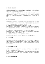 빈곤문제의 원인, 빈곤문제와 근로빈곤층, 빈곤문제와 국제금융지원, 빈곤문제의 해결방향-12