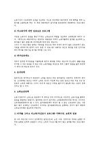 빈곤문제의 원인, 빈곤문제와 근로빈곤층, 빈곤문제와 국제금융지원, 빈곤문제의 해결방향-13