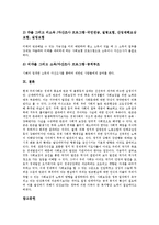 빈곤문제의 원인, 빈곤문제와 근로빈곤층, 빈곤문제와 국제금융지원, 빈곤문제의 해결방향-14