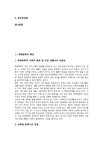 북한문학의 특징,북한문학과 주체사상, 북한문학과 리얼리즘론, 북한문학과 김시습 분석-2