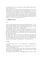 북한문학의 특징,북한문학과 주체사상, 북한문학과 리얼리즘론, 북한문학과 김시습 분석-6