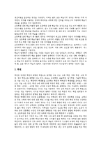 사교육비(학원비,과외비)증가 원인,문제점,사교육비(학원비,과외비)증가 과제,제언-5