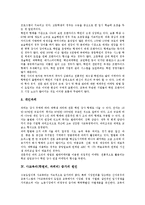 사교육비(학원비,과외비)증가 원인,문제점,사교육비(학원비,과외비)증가 과제,제언-6