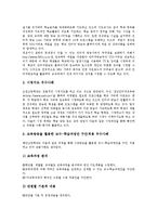 사교육비(학원비,과외비)증가 원인,문제점,사교육비(학원비,과외비)증가 과제,제언-10