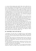 사교육비(학원비,과외비)증가 원인,문제점,사교육비(학원비,과외비)증가 과제,제언-12