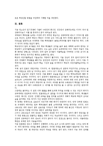 사교육비(학원비,과외비)증가 원인,문제점,사교육비(학원비,과외비)증가 과제,제언-13